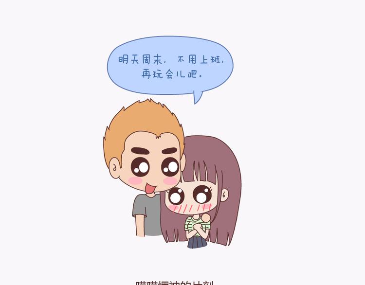 第138话 谈恋爱一定要啪啪啪？42