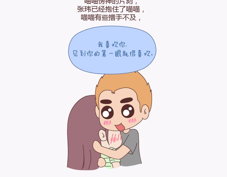 第138话 谈恋爱一定要啪啪啪？43