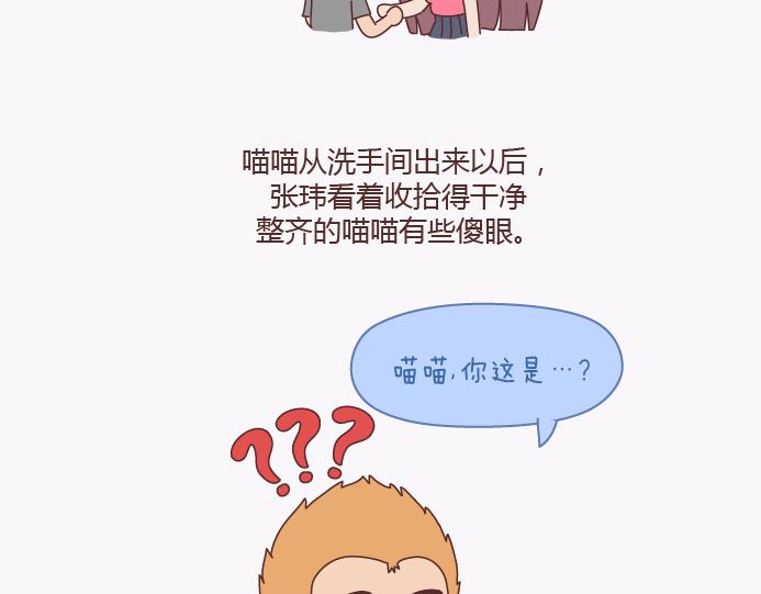 第138话 谈恋爱一定要啪啪啪？47