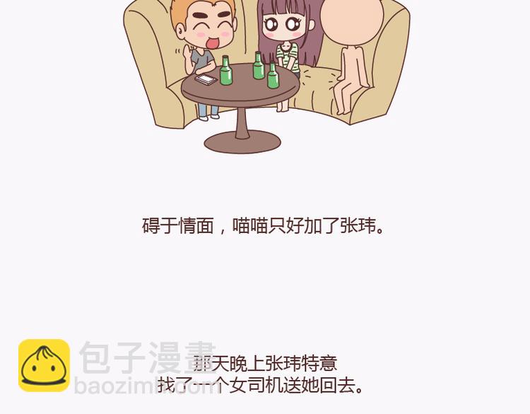 第138话 谈恋爱一定要啪啪啪？5