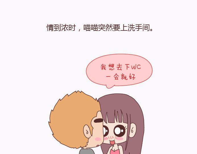 第138话 谈恋爱一定要啪啪啪？50