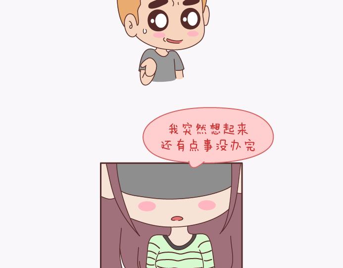 第138话 谈恋爱一定要啪啪啪？52