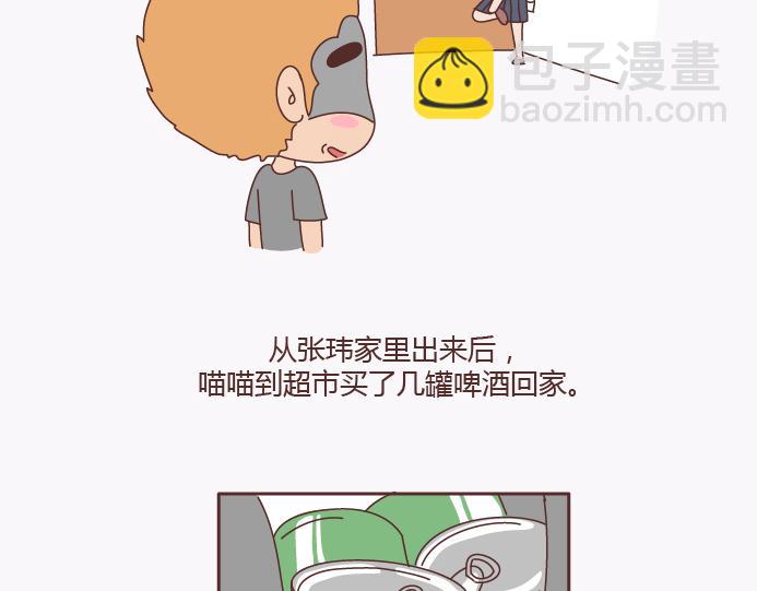 第138话 谈恋爱一定要啪啪啪？54