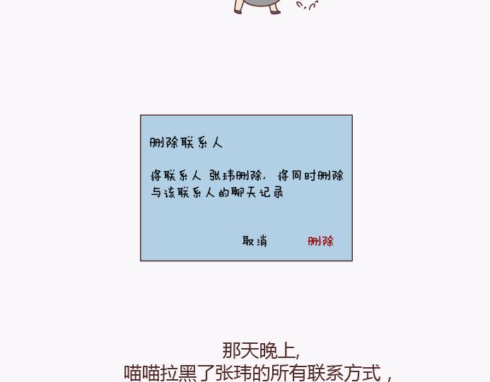 第138话 谈恋爱一定要啪啪啪？56