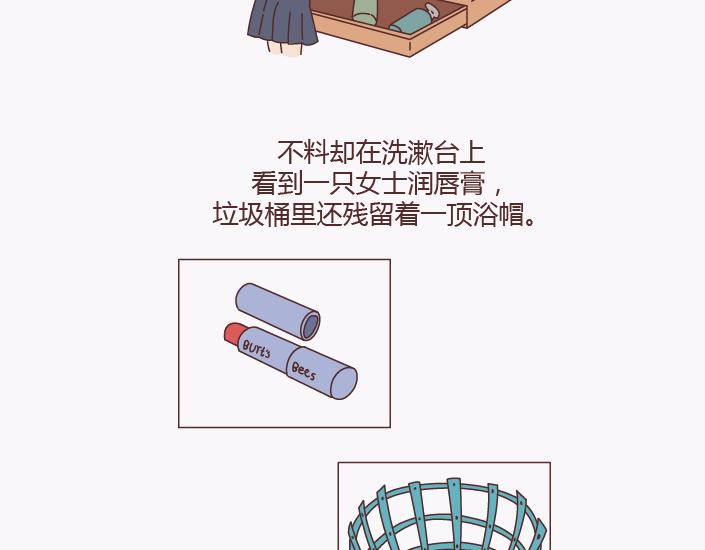第138话 谈恋爱一定要啪啪啪？59