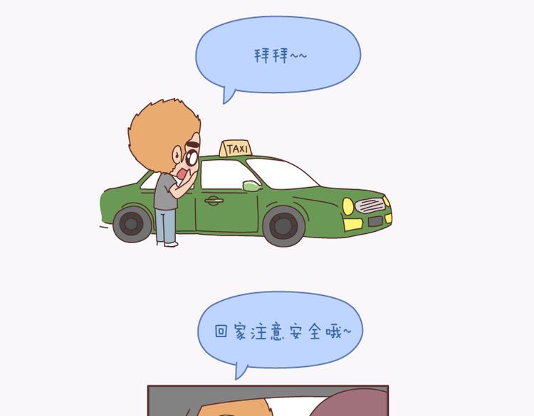 第138话 谈恋爱一定要啪啪啪？6