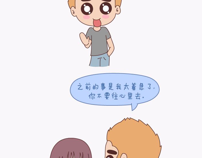 第138话 谈恋爱一定要啪啪啪？63