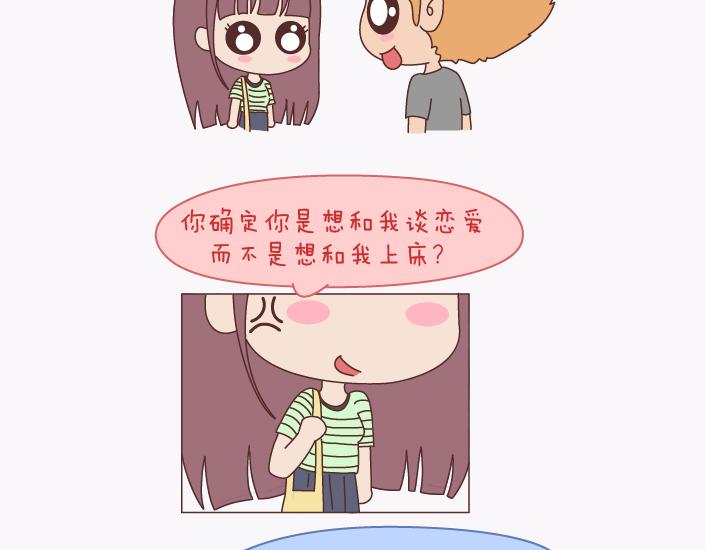 第138话 谈恋爱一定要啪啪啪？64