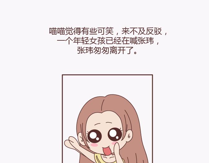 第138话 谈恋爱一定要啪啪啪？66