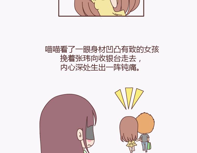 第138话 谈恋爱一定要啪啪啪？67