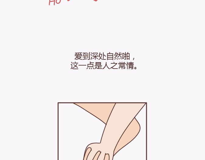 第138话 谈恋爱一定要啪啪啪？69