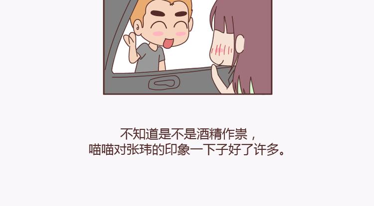 第138话 谈恋爱一定要啪啪啪？7