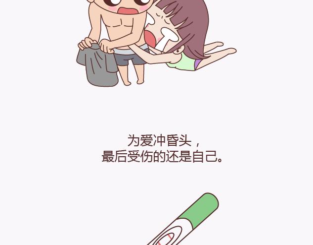 第138话 谈恋爱一定要啪啪啪？74
