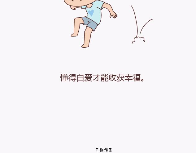 第138话 谈恋爱一定要啪啪啪？78