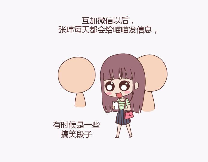 第138话 谈恋爱一定要啪啪啪？8