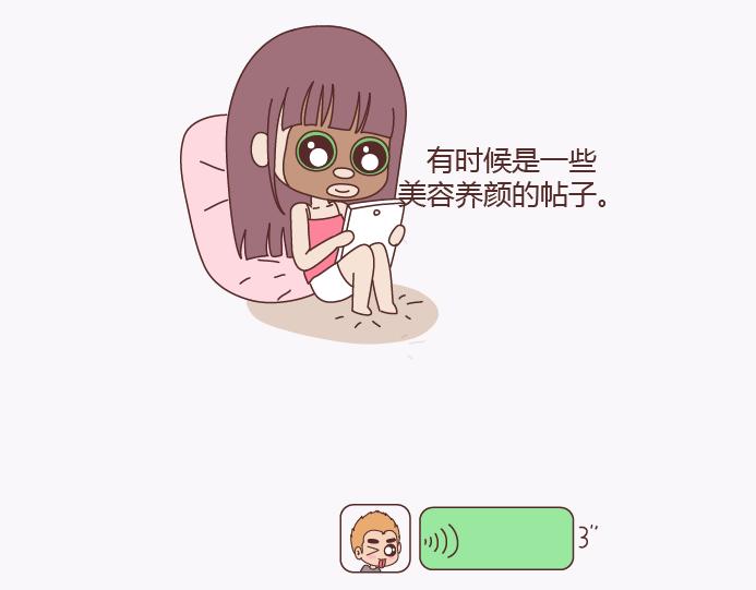 第138话 谈恋爱一定要啪啪啪？9