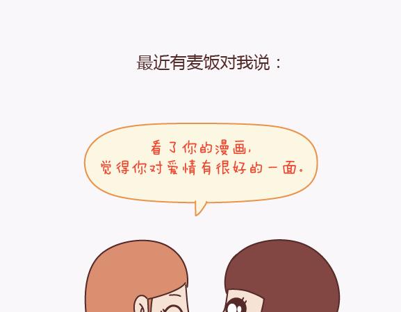 第139话 心疼你的人1
