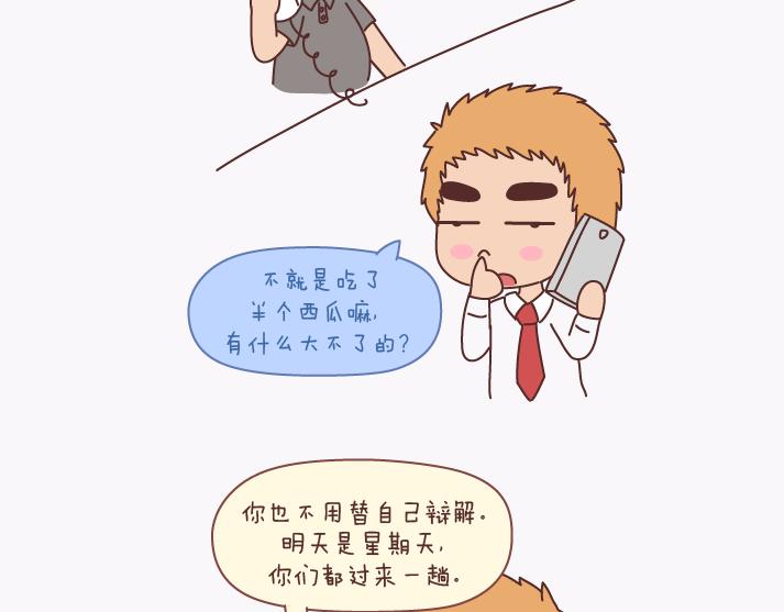 第139话 心疼你的人16