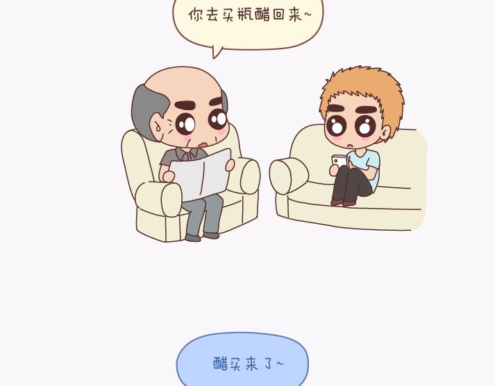 第139话 心疼你的人18