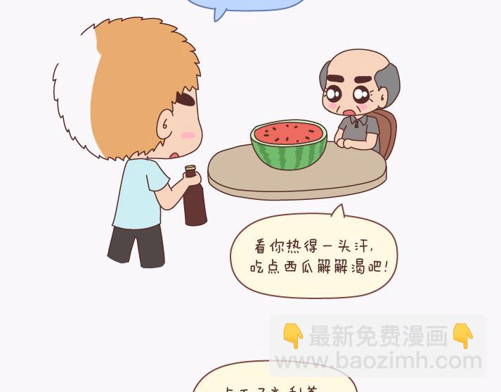 第139话 心疼你的人19