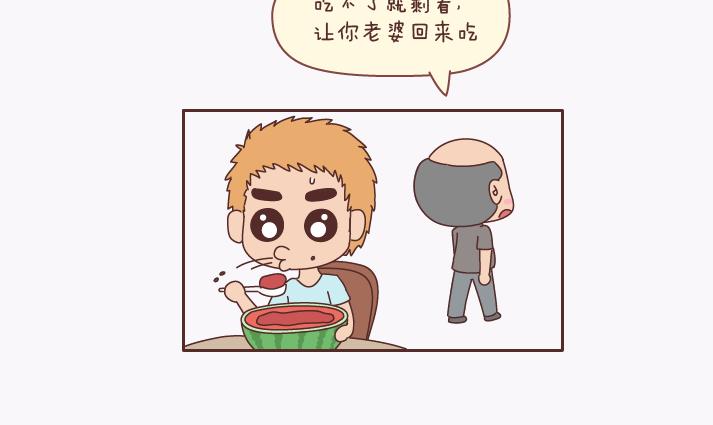 第139话 心疼你的人20