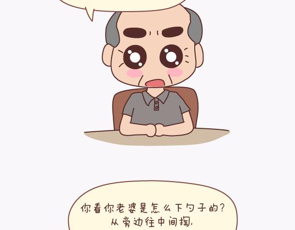 第139话 心疼你的人26