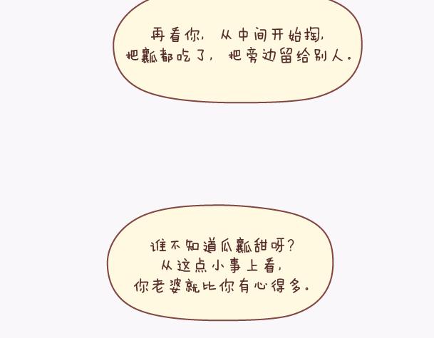 第139话 心疼你的人28