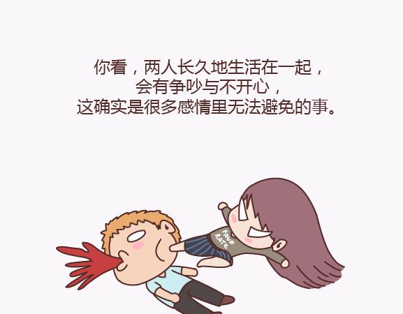 第139话 心疼你的人31