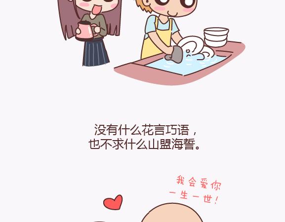 第139话 心疼你的人37