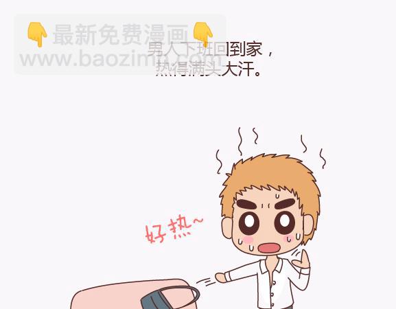 第139话 心疼你的人4