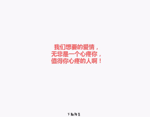 第139话 心疼你的人45