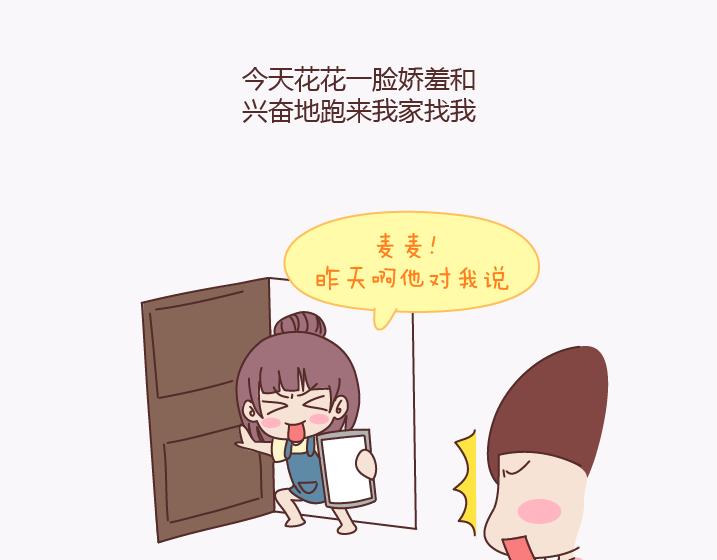 第140话 承认你有女朋友会死吗1