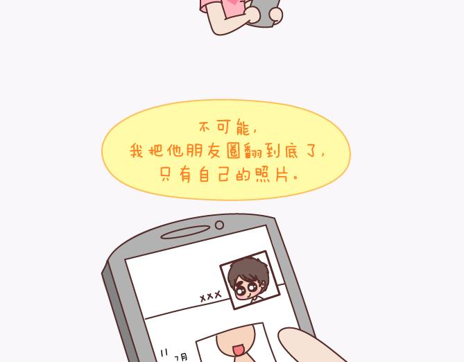 第140话 承认你有女朋友会死吗10