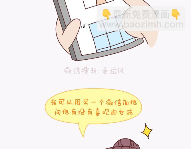 第140话 承认你有女朋友会死吗11