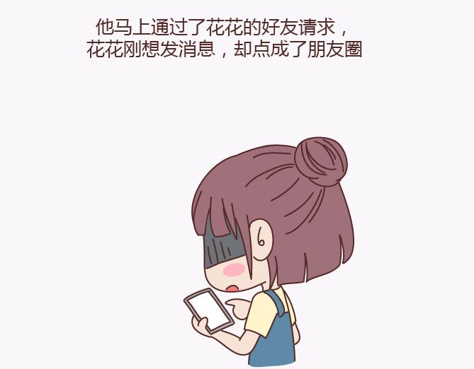 第140话 承认你有女朋友会死吗13