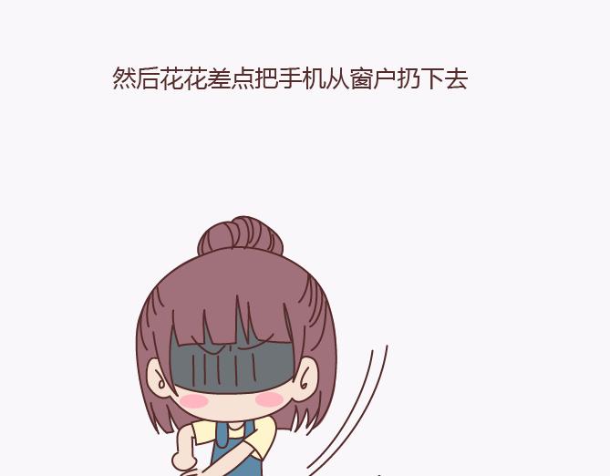 第140话 承认你有女朋友会死吗14