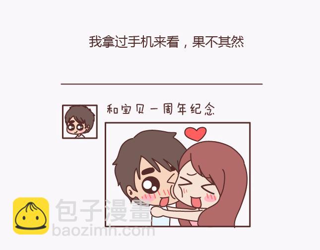 第140话 承认你有女朋友会死吗16