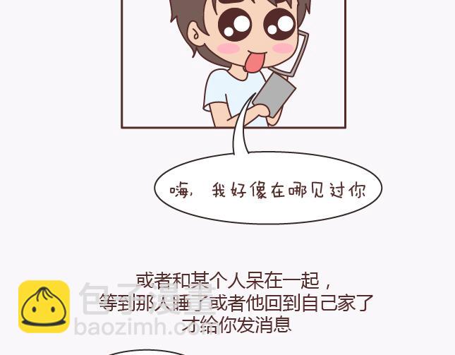 第140话 承认你有女朋友会死吗19