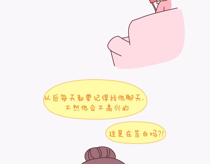 第140话 承认你有女朋友会死吗2