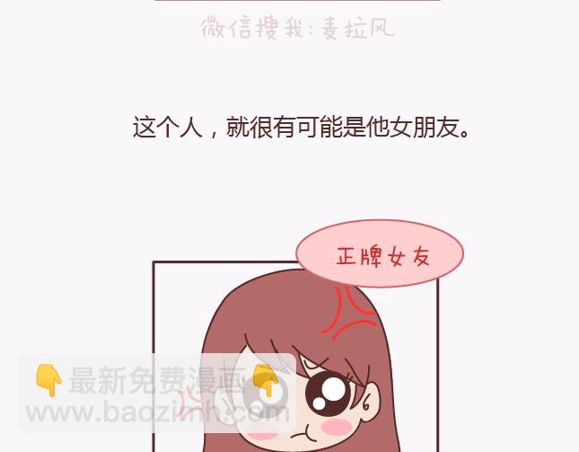 第140话 承认你有女朋友会死吗23
