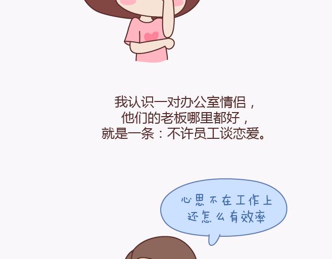 第140话 承认你有女朋友会死吗27
