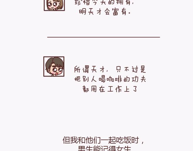 第140话 承认你有女朋友会死吗29