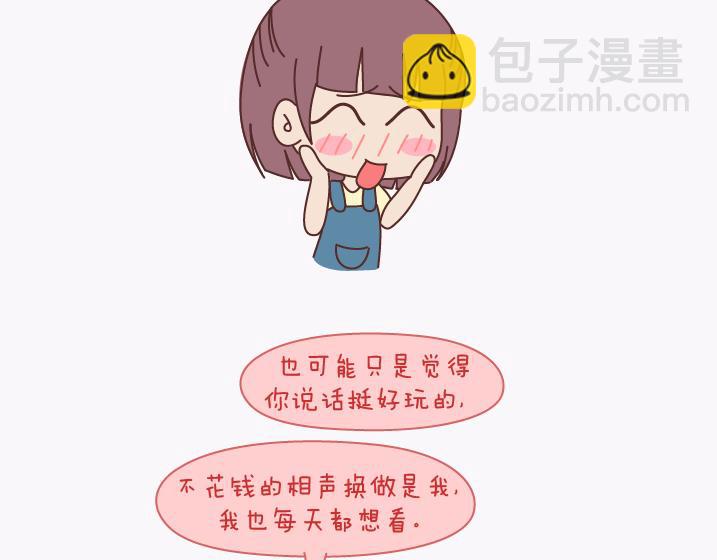 第140话 承认你有女朋友会死吗3
