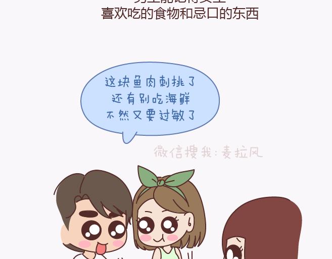 第140话 承认你有女朋友会死吗30