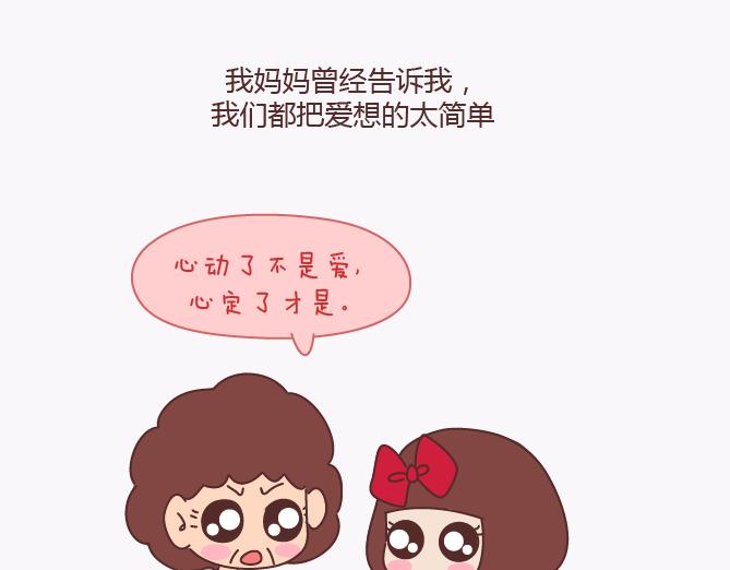 第140话 承认你有女朋友会死吗33
