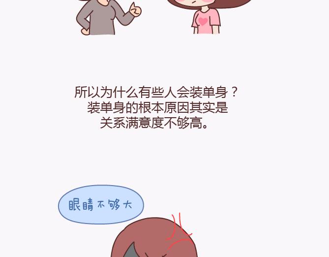 第140话 承认你有女朋友会死吗34