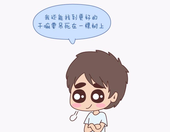 第140话 承认你有女朋友会死吗36