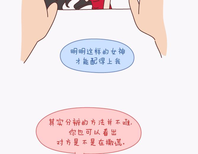 第140话 承认你有女朋友会死吗38