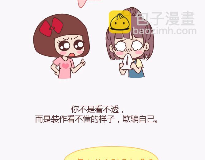 第140话 承认你有女朋友会死吗39