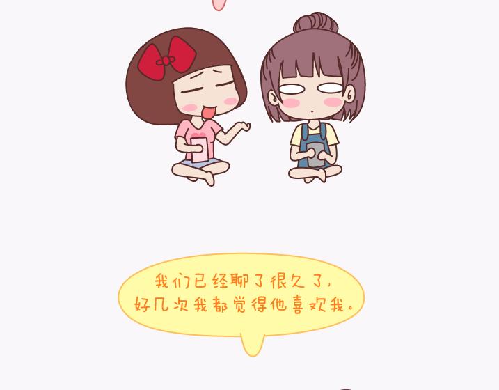 第140话 承认你有女朋友会死吗4